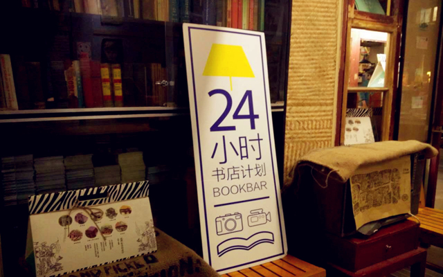 拾间书局