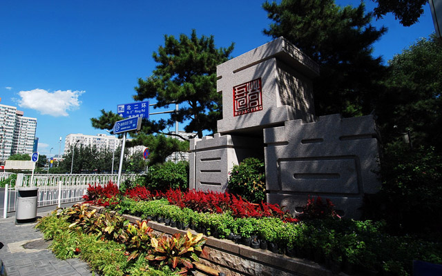 北京文艺街道新宠:五道营小店推荐