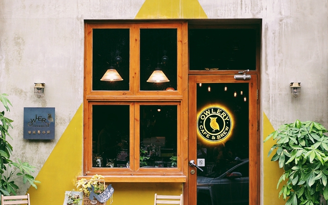 猫头鹰公社Owlery Cafe&Brew