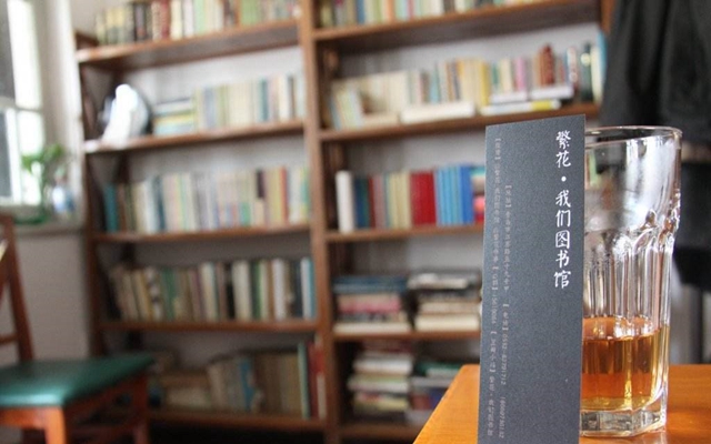 在青岛, 你可能会爱上的10家特色书屋