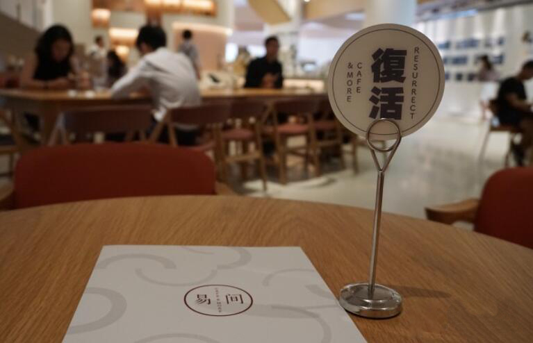 易间
