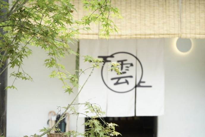 入云屋