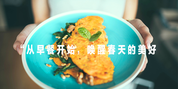 从早餐开始,唤醒春天的美好