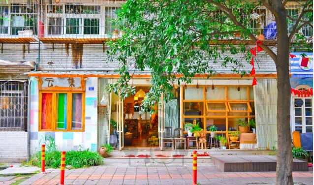 云集杂货店