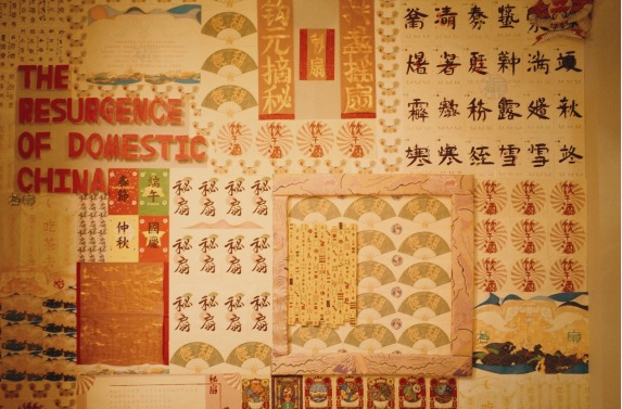 秘扇