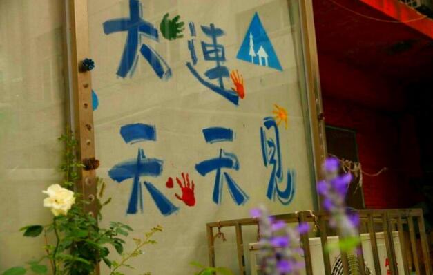 大连天天国际青年旅舍