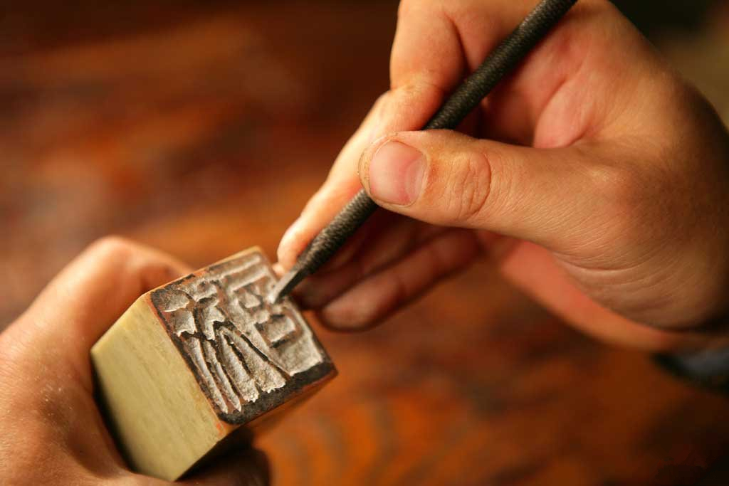 篆刻初学者入门技法,成都渗透美学书法篆刻印章